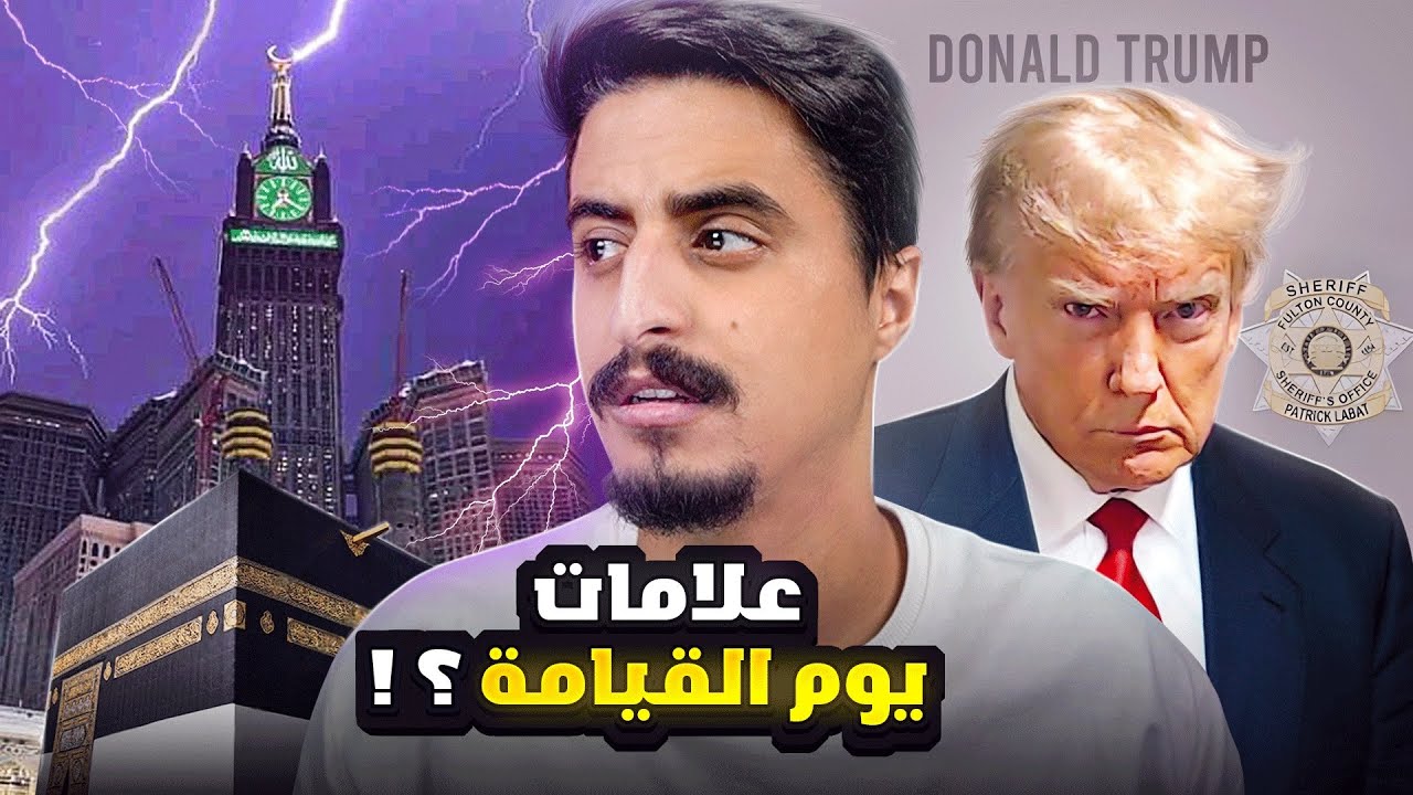 اخبار صادمة علامات يوم القيامة قربت !!