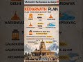 Delhi to kedarnath yatra #treanding #kedarnath #ytshorts #kedarnathstutas #viral #shorts #trevel