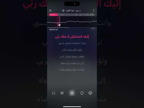 كاريوكي الى ربي