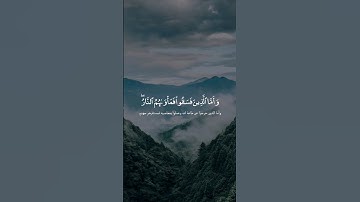 ما تيسر من سورة السجدة الآية [20] للقارئ شريف مصطفى