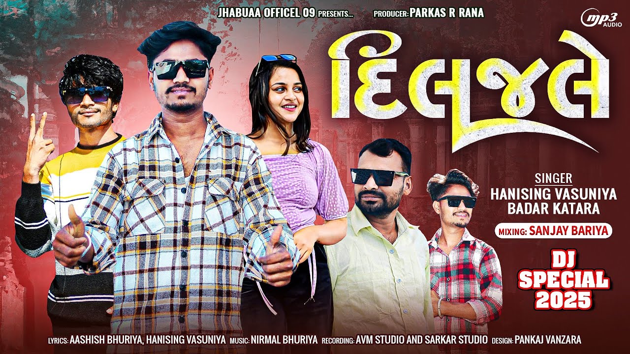 दिलजले ll Diljale ll Song Blockbuster Gafuli 2025 Song Hanisingh Vasuniya Badar Katara aadivasil