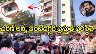 Ramcharan Birthday celebration At House || Ramcharan Birthday 2024 .