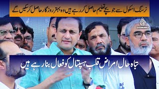 The Devastated heart disease hospital is being made functional | Mayor Murtaza Wahab Media Talk