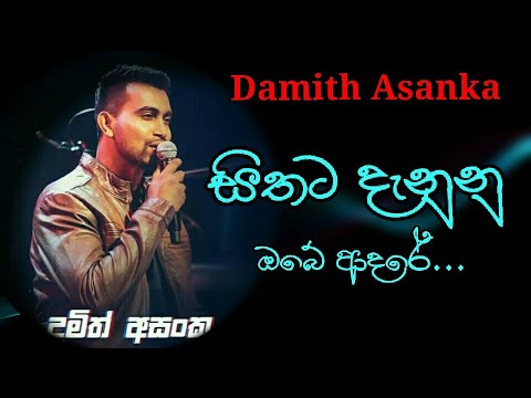 Sithata danunu obe adare  Damith asanka  Damith Asanka sinhala song