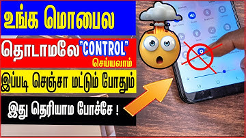 5 Cool Google Assistant Tricks | google assistant settings tamil 2022 | skills maker tv