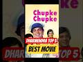 Dharmendra ki 5 Superhit Filmein Jinhone Bollywood Hila Diya!”“Bollywood Ka Sabse Bada Action Hero!