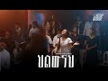 ህልውናህ Bereket Megersa Created For Worship 2025 Helewenah Live Worship