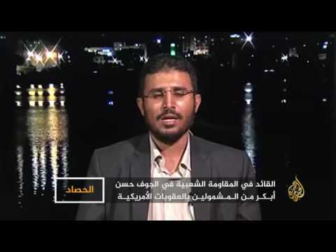 الحصاد 2016/12/8-اليمن.. معاقبة أنصار الشرعية