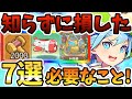 【キノコ伝説】知らずに損した7選!必要なこと!神器&ハンマー&お供え&装備ガチャ&科技園&ショップ&スキル同伴ガチャ&武魂【キノコ伝説 勇者と魔法のランプ】