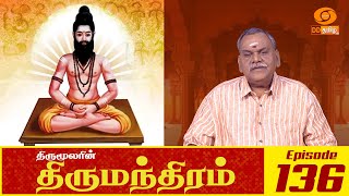 Thirumandhiram | திருமந்திரம் | Episode : 136