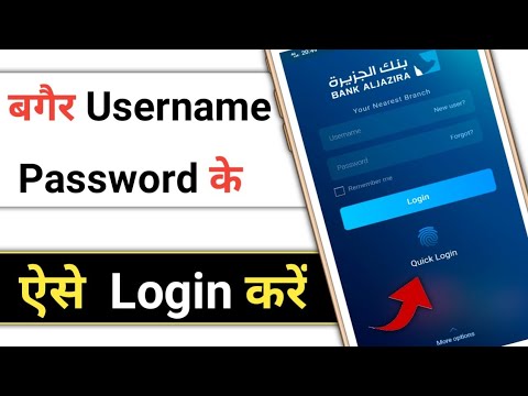 How To Activate AlJazira Smart App Quick Login | Aljazira App Me Quick Login Activate Kaise Karen