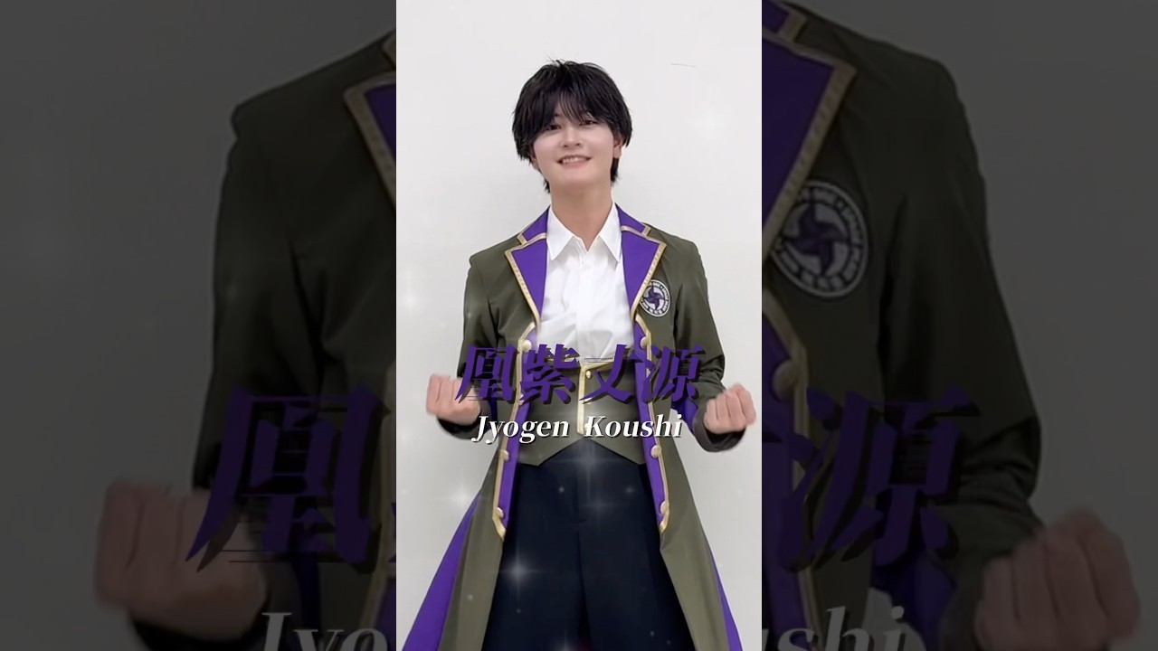 💜】アイドル・凰紫丈源に変身❕💫 #風男塾 #男装 #アイドル - YouTube