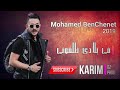 Cheb Mohamed benchenat fi bladi delmouni 2019