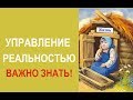 Как изменить свою жизнь