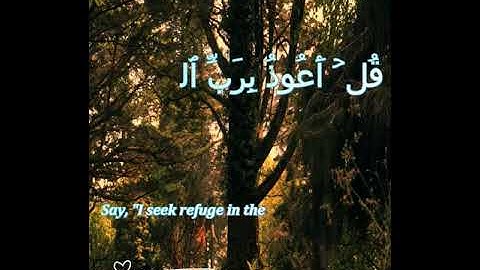 الاستماع والاسترخاء إلى سورة الفلق مع ترجمتها باللغة الإنجليزية