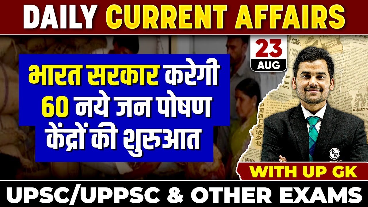23 August 2024 Current Affairs Today🔥| Daily Current Affairs 2024 for ...