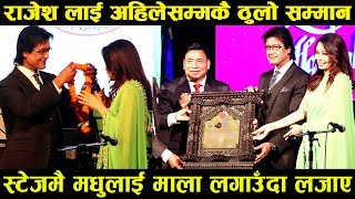 मेघास्टार भन्दै Rajesh Hamal लाई अहिलेसम्मकै ठुलो सम्मान, स्टेजमै श्रीमतीलाई माला लगाईदिए |