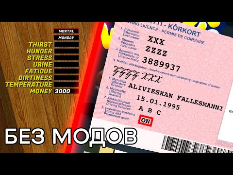 🔴ПРОХОЖДЕНИЕ MSC с включённой перманентной смертью БЕЗ МОДОВ #5 | My Summer Car