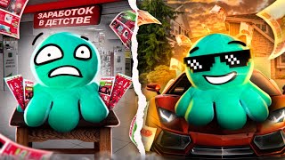 ЗАРАБОТОК В ДЕТСТВЕ (мои первые деньги)