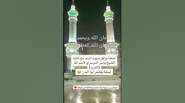 ياسر الدوسري وهو الذي يبدأ الخلق ثم يعيده #القارئ_ياسر_الدوسري #سورة_الرعد #ياسر_الدوسري #قران_كريم