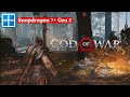 God of War | Winlator Bionic Ludashi | Snapdragon 7+ Gen 2