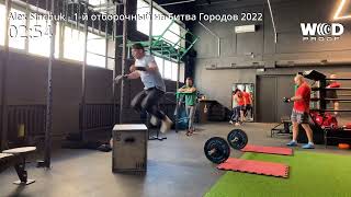 Алексей Синчук Битва городов 2022 первый отборочный комплекс