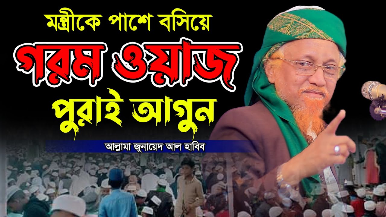 junaid