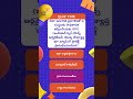 CURRENT AFFAIRS||GK ||Science and Technology|| WEEKLY PRACTICE TEST ||Telugu ||  Live ||Online APPSC