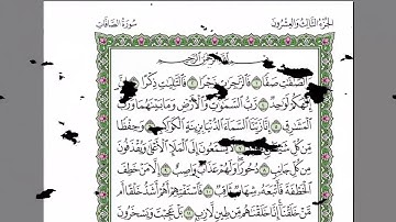 القرآن الكريم كاملا بصوت الشيخ السديس الجزء 23- استمع و اقرا في مصحف المدينة