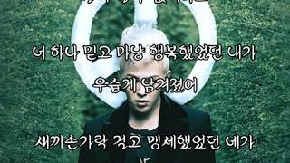 ❤삐딱하게 (Crooked) ~ G-Dragon [가사첨부]. - Youtube