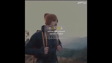 رعد الكردي - سورة العلق
