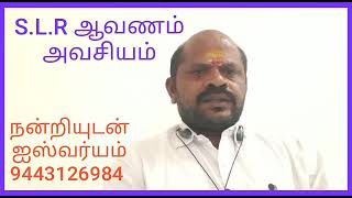 SLR COPY வாங்கிட்டீங்களா? இத கேளுங்க...9443126984