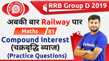 12:30 PM - RRB Group D 2019 | Maths by Sahil Sir | Compound Interest (Practice Questions)
