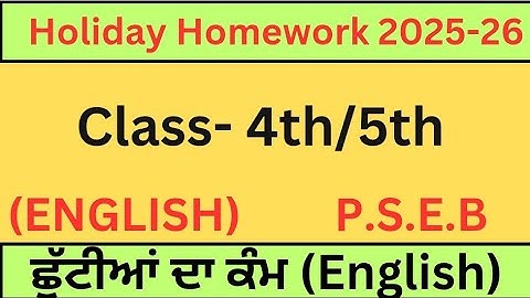Holidays Home Work|Class-5th|4th|P.S.E.B|ENGLISH|work Sheet -1,2|Summer holidays homework june 2025|