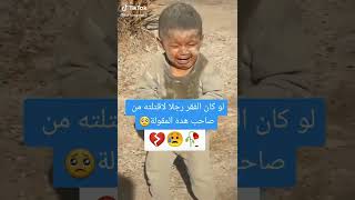 وان سآلوك عن#العدل في بلاد المسلمين قل لهم مات عمر 💔