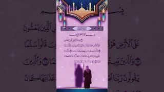 سورة الفرقان _ القارئة الشيخة هدى اليمني #اكسبلور #السعودية #السودان #قرآن #قران_كريم #تيك_توك