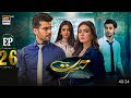 Hasrat Episode 26 | 28 May 2024 (English Subtitles) ARY Digital Drama