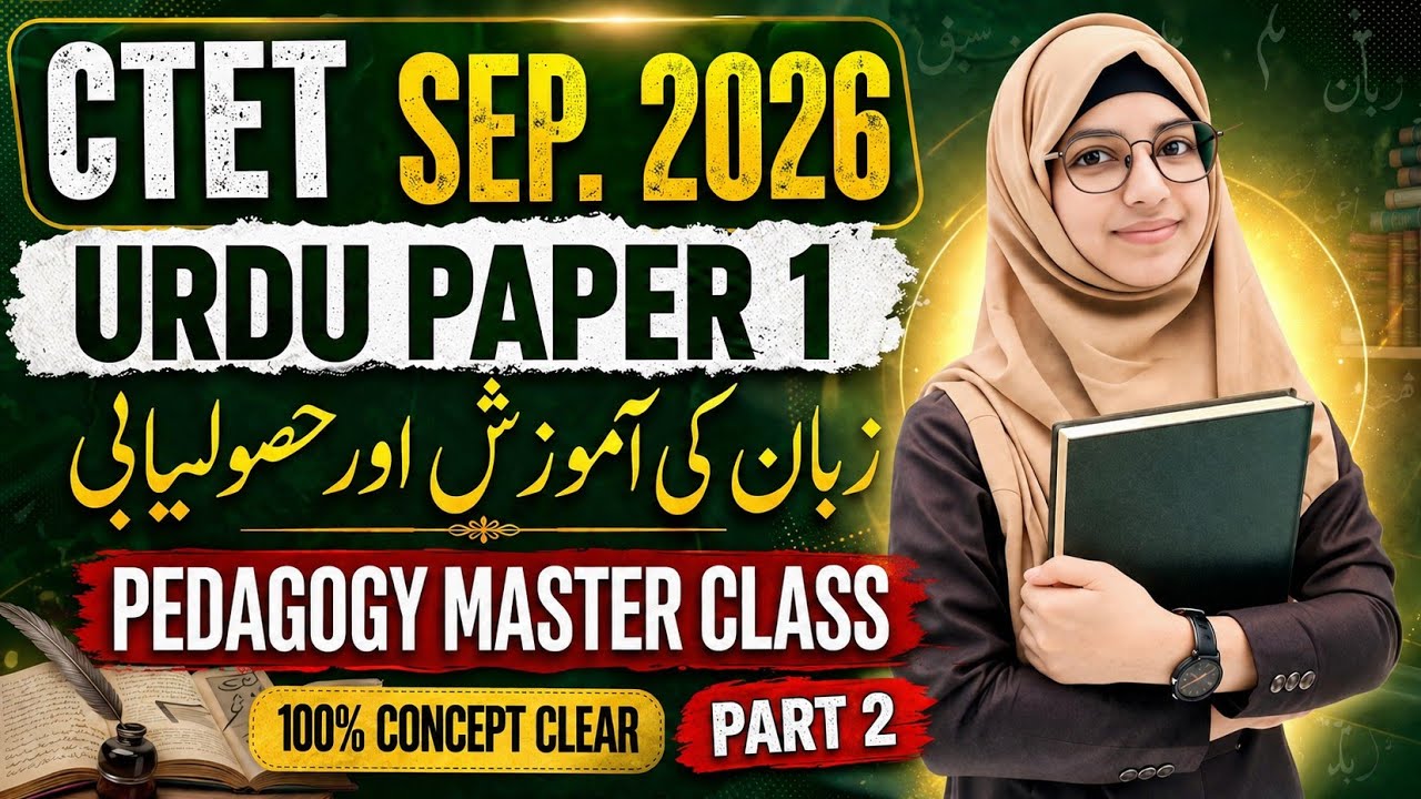 🔥Language Learning & Acquisition | زبان کی آموزش | CTET Sep. 2026 Urdu | Part 2 by Muskan mam