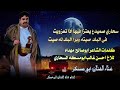 جديد ابوعسكر كلمات الشاعر ابوصالح مهداه للاخ احسن غالب ابومسكه السحاري