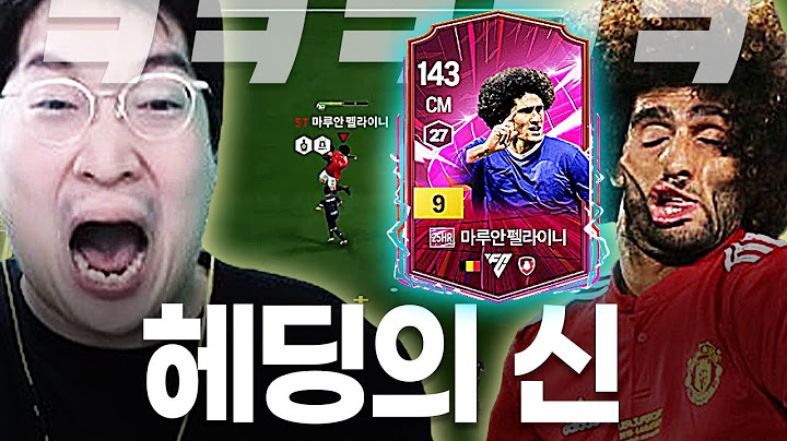 맨유 펠라이니 9카 영입.. 맨유 헤더 1등 그냥 개사기입니다 ㅋㅋㅋㅋ