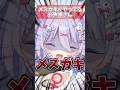 メスガキがやってるお魚屋さん #shorts #新人vtuber #コント