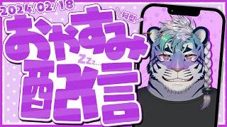 ニンダイ終わりのおやすみ雑談！！ #vtuber #雑談配信 #shorts #寝落ち歓迎 #ニンダイ
