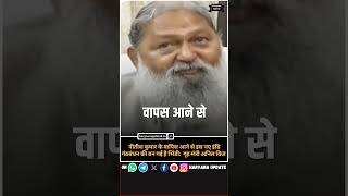 haryana homeminister anilvij on india alliance बोले इंडी की अब बन गई भिंडी | latest news