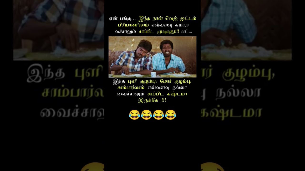  Memes Funny Butifyoucloseyoureyes Comedy Lifeisbutadream Tamilcomedy Dothingsyoudontwanttodo