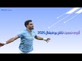 أقوى تحديث لتحويل بيس 2017 لبيس 2026 Professional Patch V8 شرح كامل أحدث الإنتقالات أقوى تحديث لتحويل بيس 2017 لبيس 2026 Professional Patch V8 شرح كامل أحدث الإنتقالات