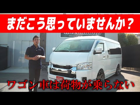 419 [Hiace] This is the potential of the wagon! A super stylish