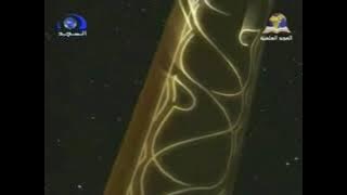 فاصل الكتاب المفتوح | قناة المجد العلمية (نقلاً من المجد العامة) ١٤٢٧ هـ