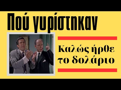 Βίντεο: Πού κινηματογραφούν τα ncis στη Νέα Ορλεάνη;