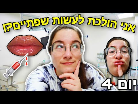 וִידֵאוֹ: כיצד לבדוק רמות THC: 13 שלבים (עם תמונות)