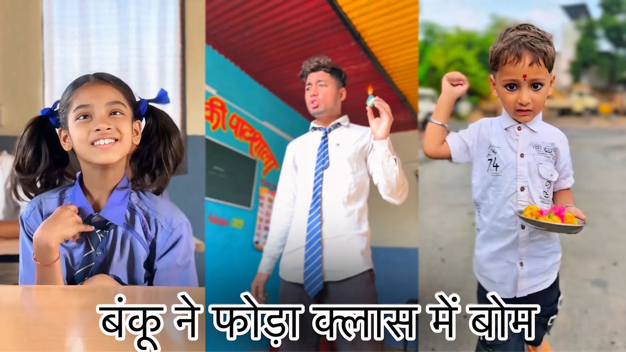 Banku ne foda class me boom 💥 || comedy || funny || emotional || viral 